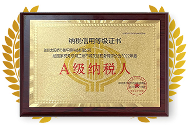 納稅信用等級(jí)證書