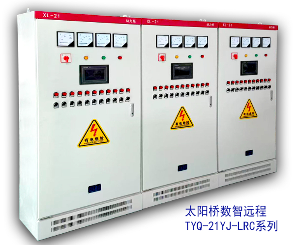太陽能工程控制柜